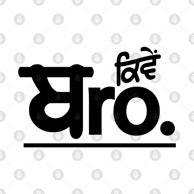 Kive Bro - Hello Brother by PUNJABISTYL