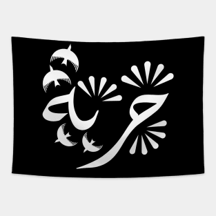 Freedom being free artistic Arabic design Tapestry