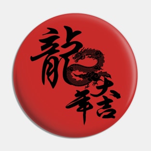 Chinese new year 2024 Pin