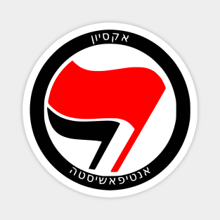 Antifascist Action (Ladino) Magnet