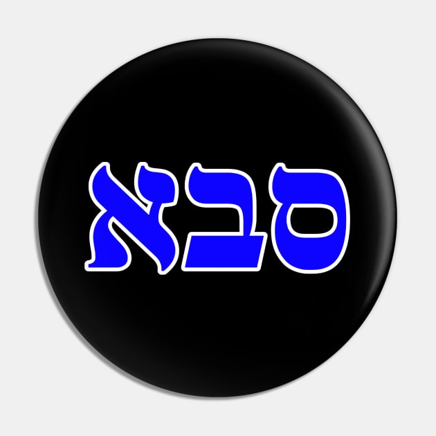 Hebrew Word for Grandfather Pin by Hebrewisms