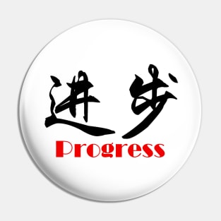 Progress Pin