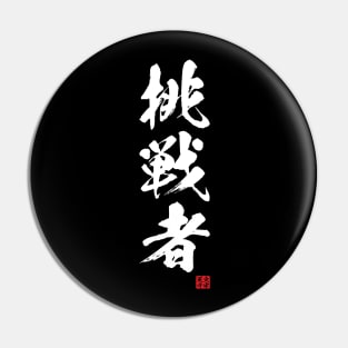 Challenger in Japanese, kanji writing white Pin