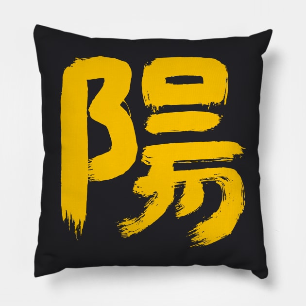 Sun (Yang) Chinese Pillow by Nikokosmos