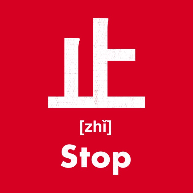 Stop Chinese Character (Radical 77) by launchinese