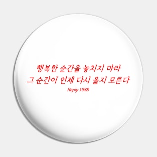 Hangeul Do not miss the moments of happiness. You never know when they'll be back Pin