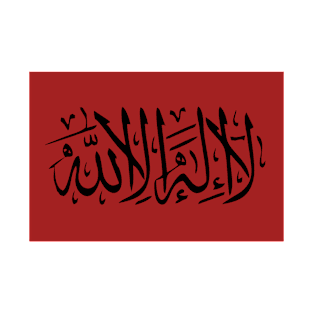 Inspirational Islamic Calligraphy: Laa ilaha illa Allah T-Shirt