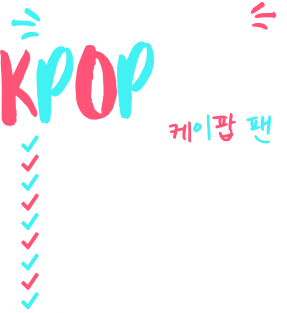 THE LIFE OF A KPOP FAN Magnet