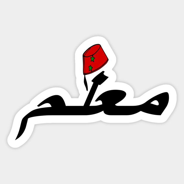 Master On Arabic - Arabic - Sticker