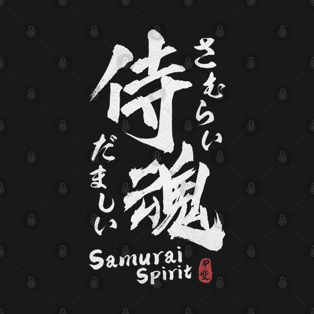 Samurai Spirit Kanji Calligraphy by Takeda_Art