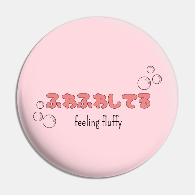 ふわふわしてる "feeling fluffy" | Minimal Japanese Kanji English Text Aesthetic Streetwear Kawaii Design | Shirt, Hoodie, Coffee Mug, Mug, Apparel, Sticker, Gift, Pins, Totes, Magnets, Pillows Pin by design by rj.