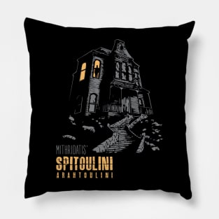 Spitoulini Arahtoulini Pillow