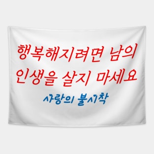 Hangeul If you want to be happy, don't live other people's lives Tapestry