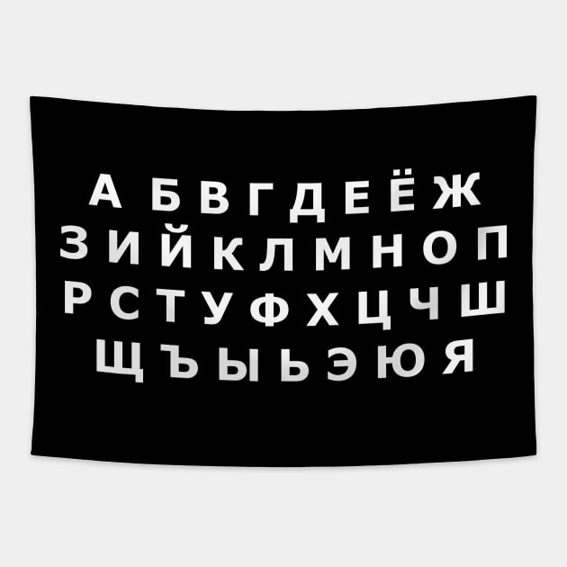 Russian Basic Letters Tapestry by ChapDemo