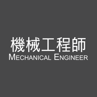 Engineering in Chinese T-Shirt