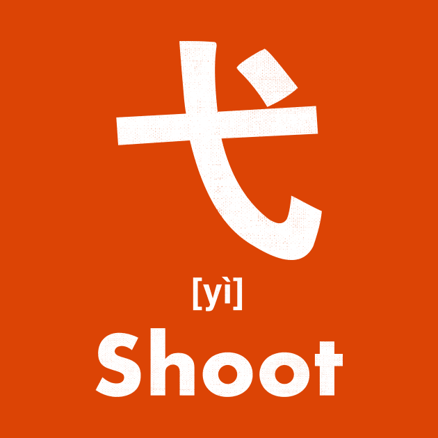 Shoot Chinese Character (Radical 56) by launchinese