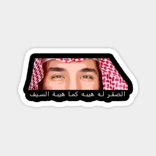 Mohammed Bin Salman - The Falcon Eyes Magnet