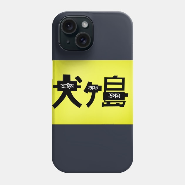 Isle of dogs Phone Case by Artsfarts