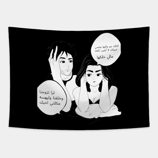 arabica style love Tapestry by sepiname