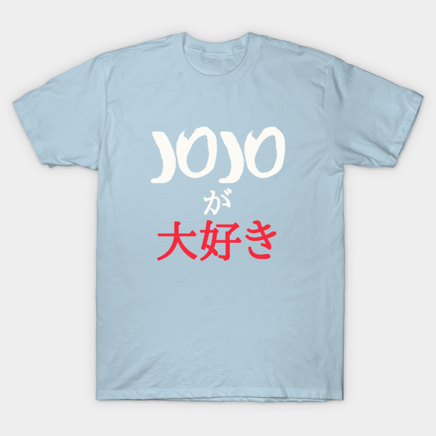 Disover I Love JoJo - Jojos Bizarre Adventure - T-Shirt