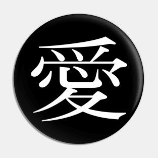 ai - love kanji - japanese Pin