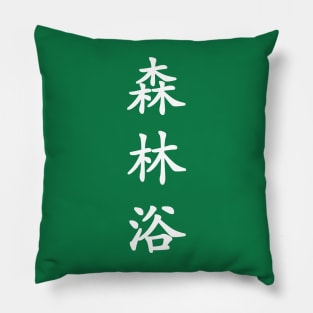 White Shinrin Yoku (Forest Bathing in vertical kanji) Pillow