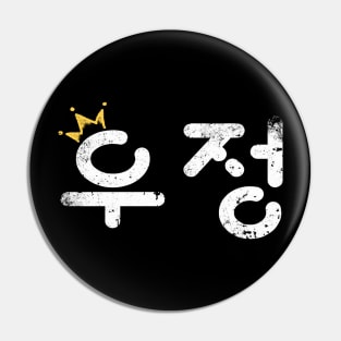 Friendship korean Pin