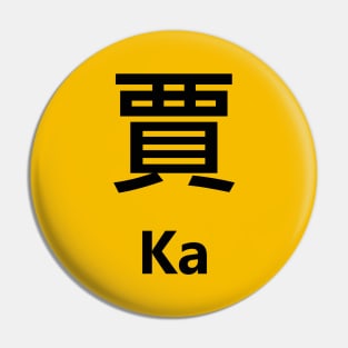 Chinese Surname Ka 賈 Pin