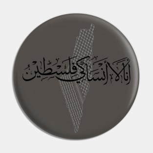 I Don't Forget You Palestine Arabic Calligraphy Palestinians Right Of Return Design -blk Pin