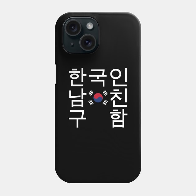 Looking for a Korean Boyfriend 한국인남친구함 Phone Case by tinybiscuits