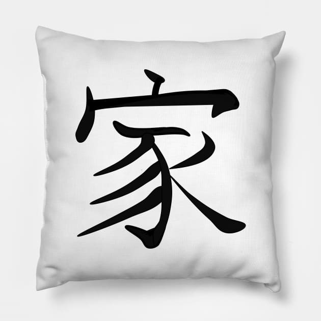 Japan kanji home sweet home Pillow by GribouilleTherapie