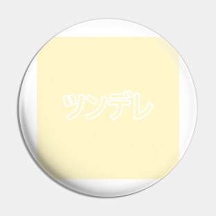 Tsundere Heart Button - Yellow Pin