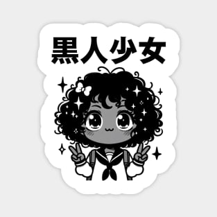 Kawaii Black Girl Japanese Magnet