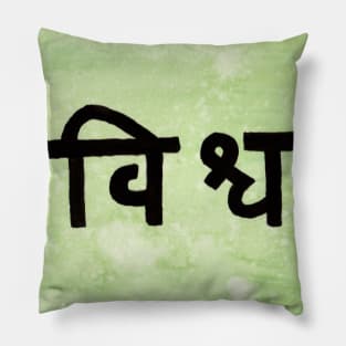 Namaste Pillow