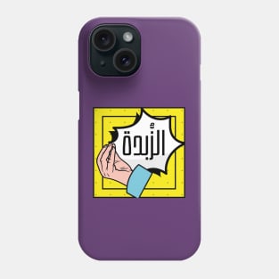 Arabic Saying Yemeni Funny Pop Art Design | Get to the Point Phone Case