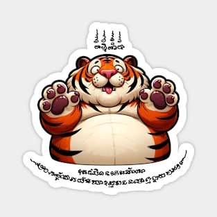 Thai Tattoo Parody "Sak Yant Tiger" Magnet