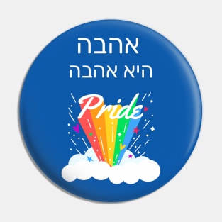 Love is Love Hebrew Pin