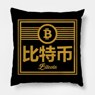 Crypto Power Pillow