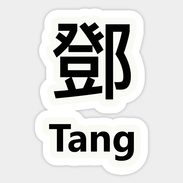Chinese Surname Tang 鄧 Chinese Surname Sticker TeePublic