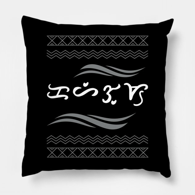 Tribal Pattern / Badlit word Kahilom (Silence) Pillow by Pirma Pinas