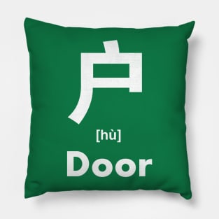 Door Chinese Character (Radical 63) Pillow