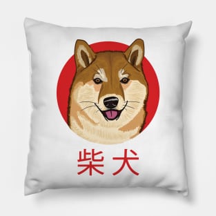 Shiba Inu Pillow