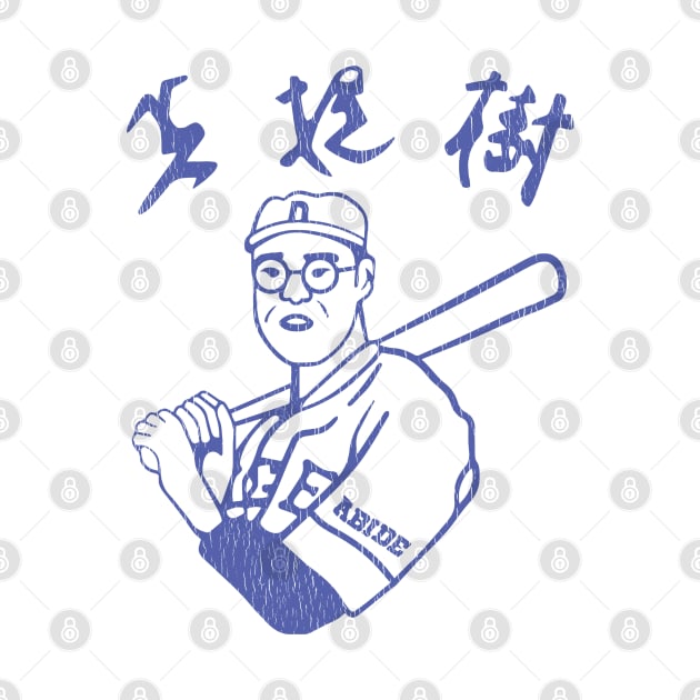 Kaoru Betto Japanese Baseball Abides by darklordpug