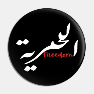 Freedom الحرية Pin