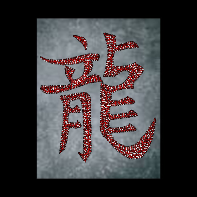 Dragon - Chinese Symbol - Red with Slate Background by NightserFineArts