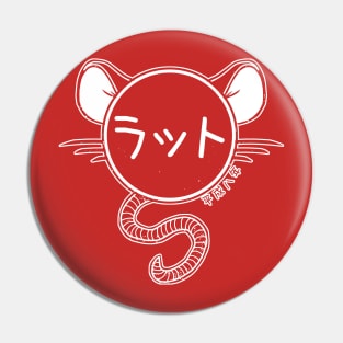 year of the rat - 1996 - white Pin