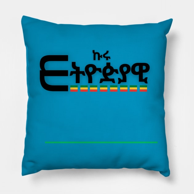 Proud Ethiopian Pillow by Amharic Avenue