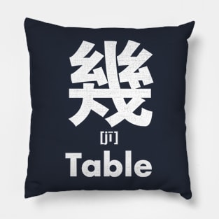 Table Chinese Character (Radical 16) Pillow