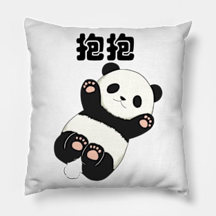 Hug Me Panda Pillow