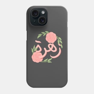 arabic floral names Phone Case